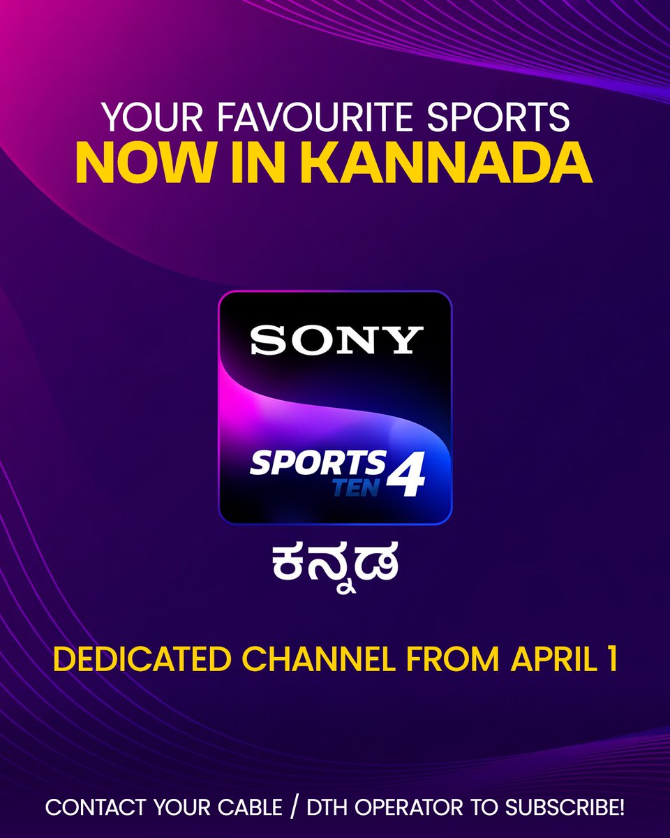 From April 1, your favourite sports across the globe come alive in Kannada ✨

📞 Contact your Cable or DTH operator to subscribe! 📺 

#SonySportsNetwork