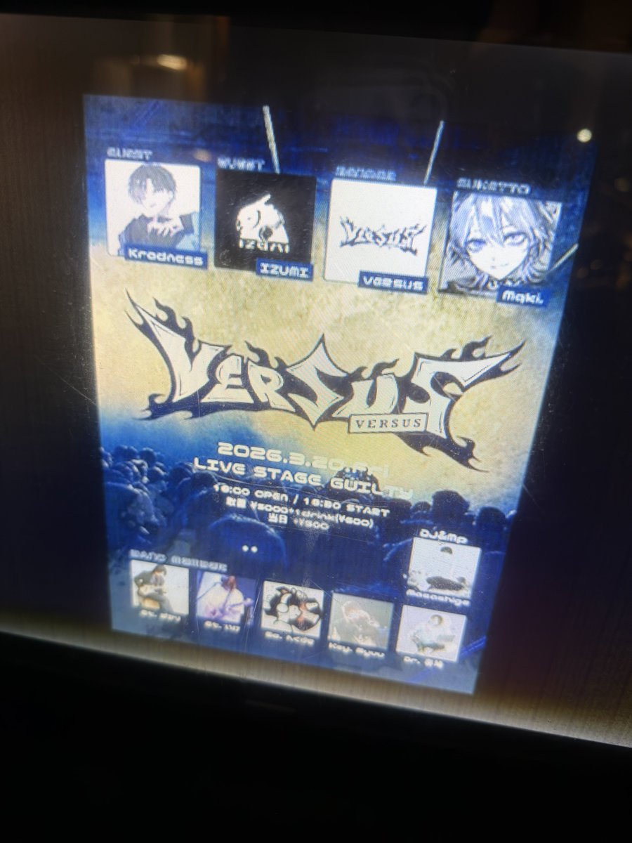 Yoshizawaniki's tweet photo. 【VERSUS vol.5】

最高でした‼️

お客さんも暖かくて本当に楽しかったです‼️

先輩達からの刺激もバチバチに受けたので、これからもさらに頑張ります‼️

#liveVERSUS https://t.co/l0hLmpoyV9