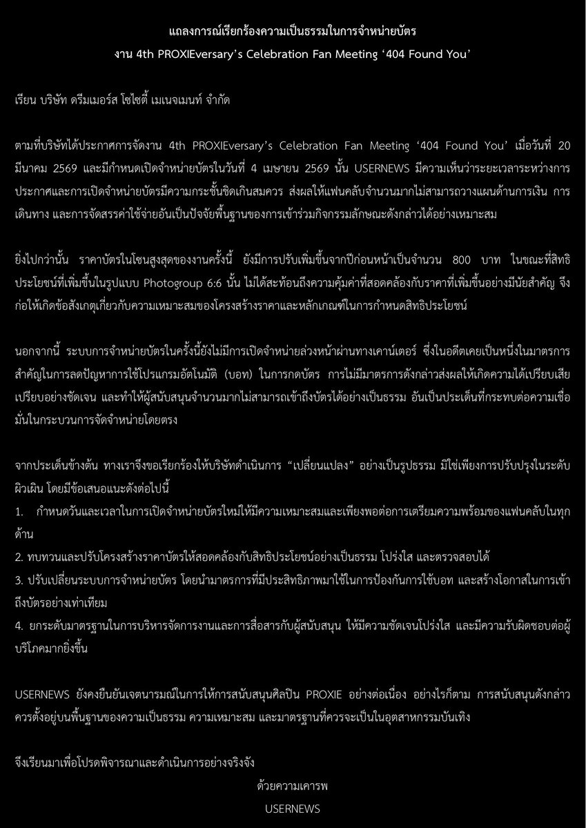 USERNEWS tweet media