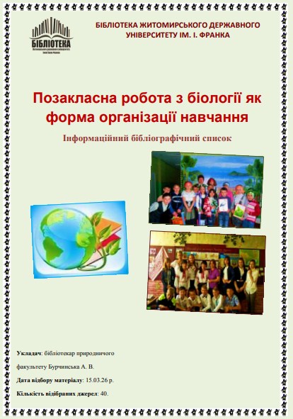 Бібліотека ЖДУ tweet media