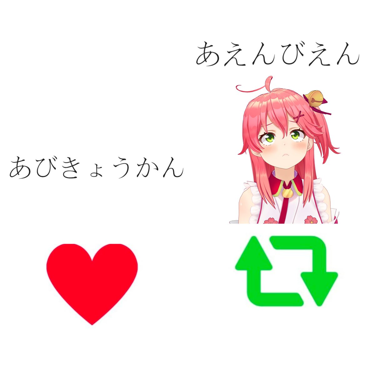 阿鼻叫喚の呼び方といえば