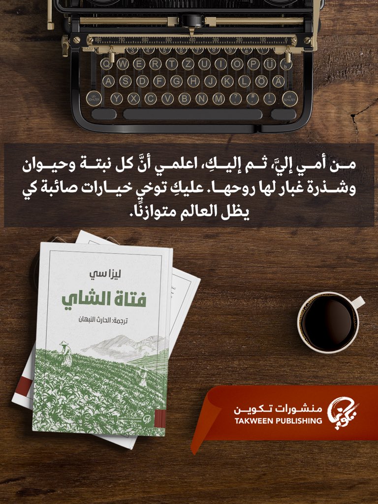 منشورات تكوين tweet media