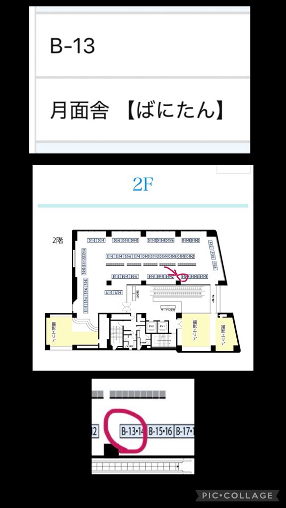 月面舎 5/24㈰コスホリ プリズムホール tweet media