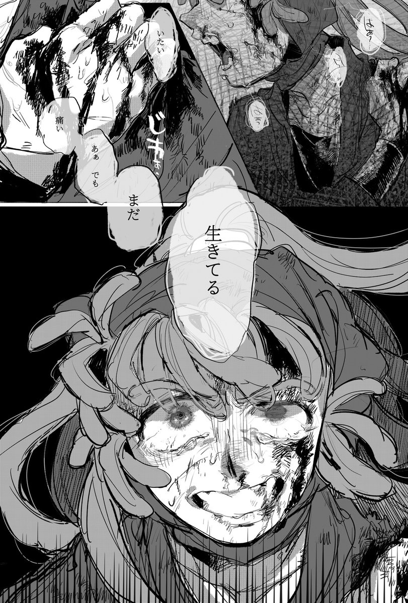 ⚠️流血表現
かえろうあいつらのもとへ 