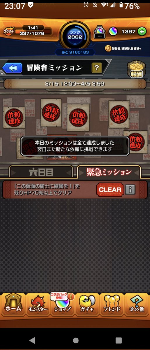 110t210's tweet photo. 全Mission&amp;バニル運極も終えたから後は追加超究極待つのみ!!
原作知らないんだけど追加はスライド式になるのかな?🤔
#モンスト
#モンストこのすばコラボ
#モンスト好きと繋がりたい https://t.co/fWrVMJkC8U