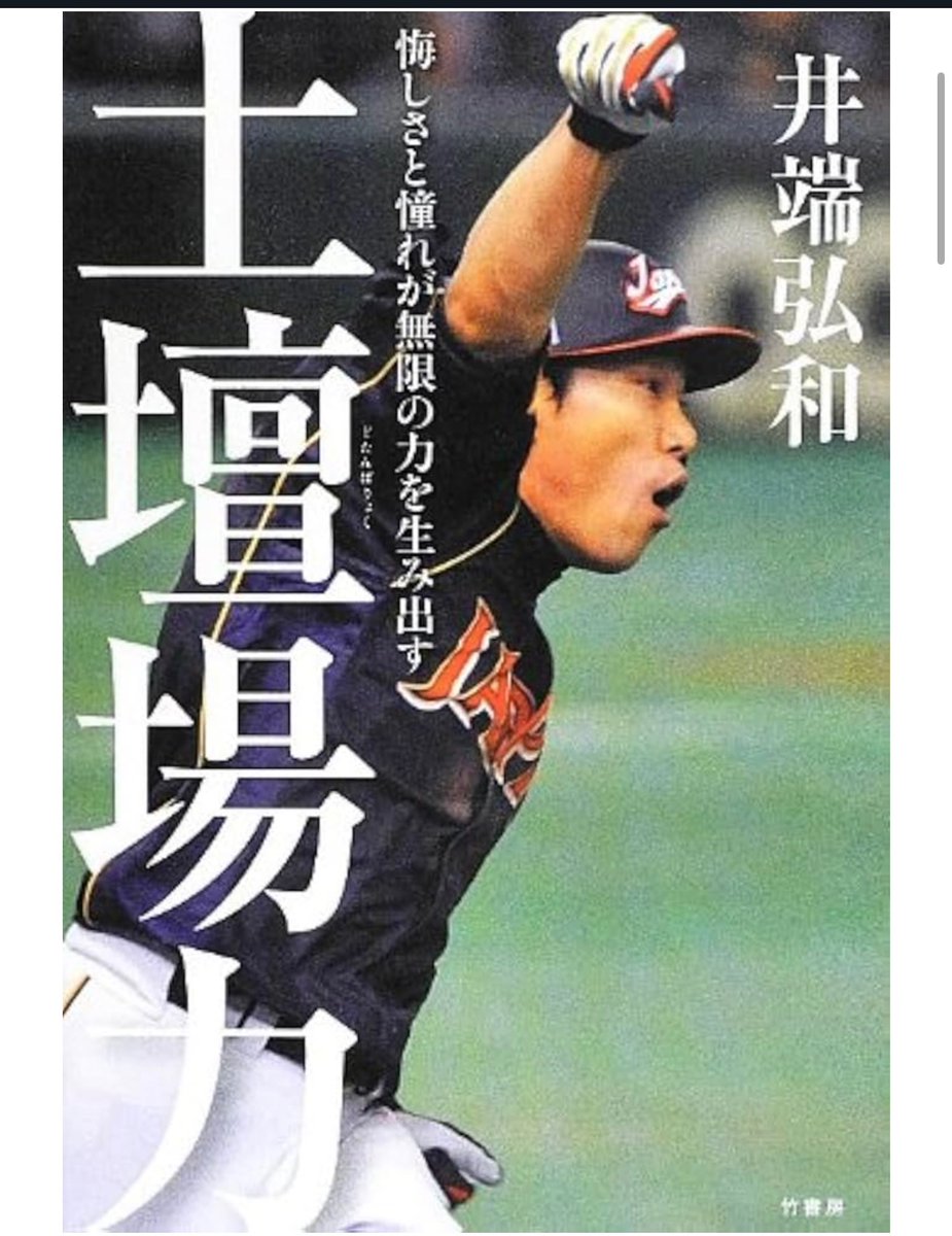 gyroball123's tweet photo. 勝ち方的には第3回の井端の土壇場力が実は1番近い気もしてきた。 https://t.co/jIvbNu0x34
