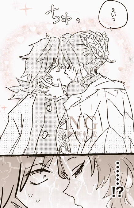 再掲ばかりですみませんがお祭りに参加させていただきます🙏
#ぎゆしの春のちゅう祭り
キス描くの下手なので全く描いてないと思ってました😂記憶障害 