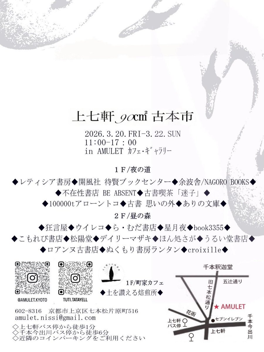 不在性書店 BE ABSENT tweet media