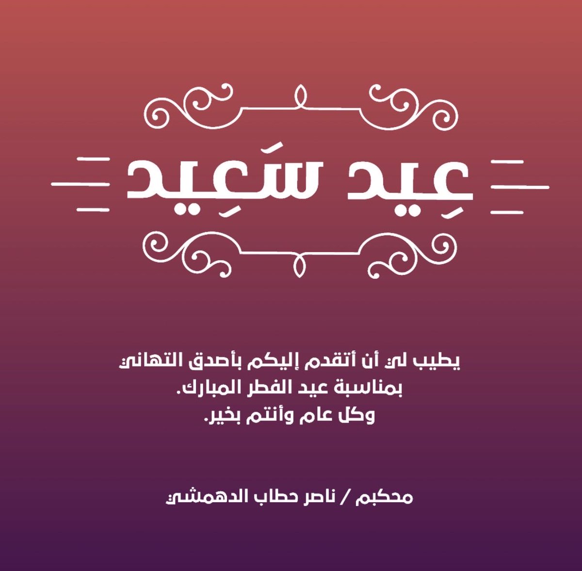 nasser_hattab's tweet photo. https://t.co/6qvfReBc78