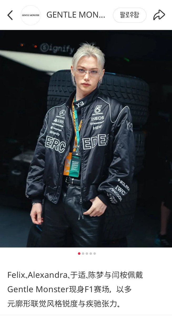 FLX_INTL's tweet photo. Gentle Monster's Rednote update with #FELIX 

• Felix, Alexandra, Yu Shi, Chen Meng, and Yan An appeared at the F1 track wearing Gentle Monster. Their diverse silhouettes blend stylistic sharpness with the tension of high-speed racing. 

#GENTLEMONSTERxFELIX