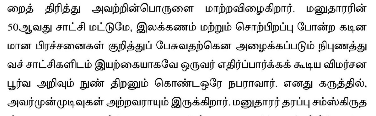 𑀓𑀺𑀭𑀼𑀱𑁆𑀡𑀷𑁆 🇮🇳 tweet media