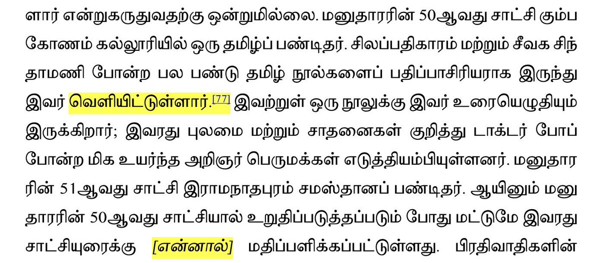 𑀓𑀺𑀭𑀼𑀱𑁆𑀡𑀷𑁆 🇮🇳 tweet media