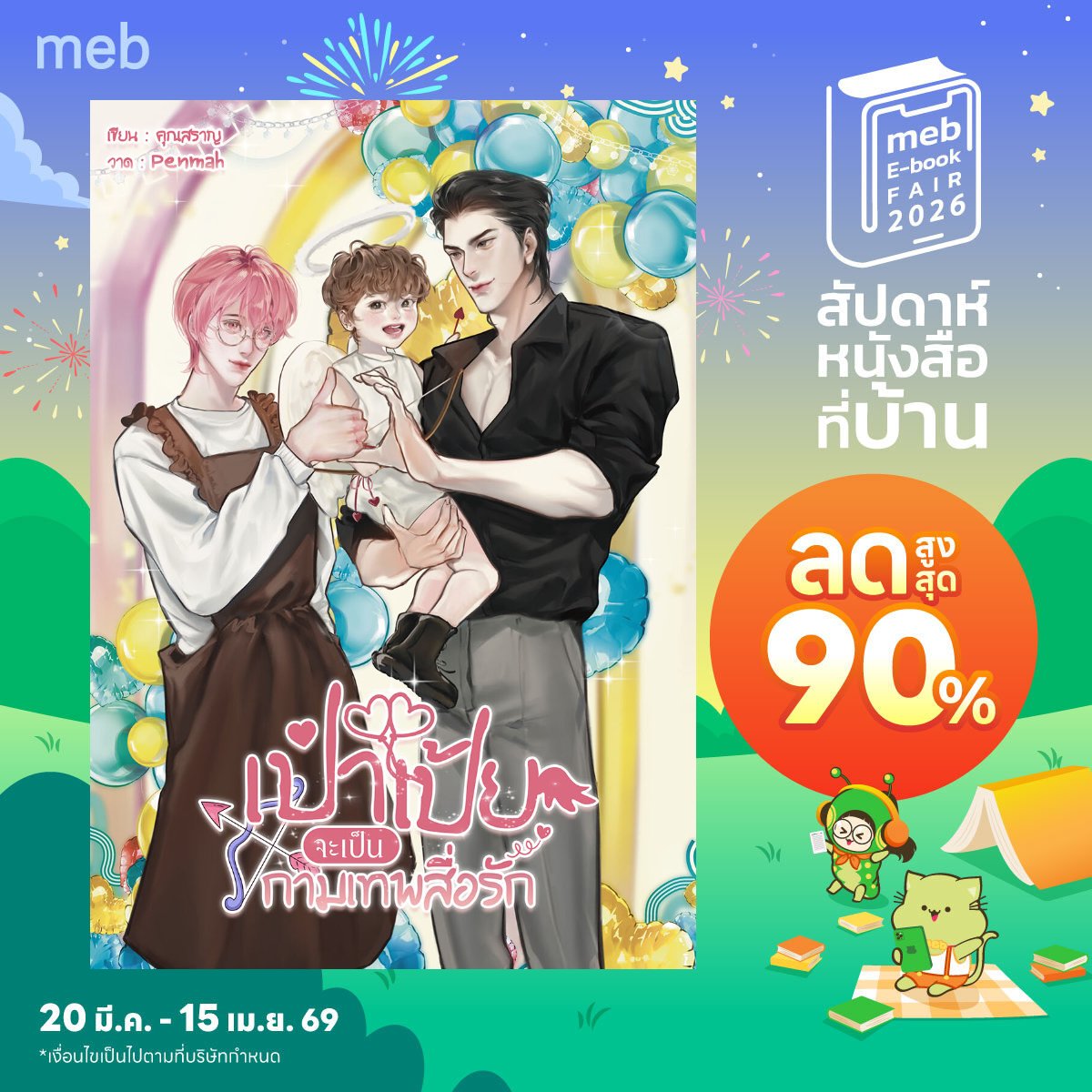 คุณสราญ ⑨②🌈PLLI💙💜🩷❤️🖤 tweet media