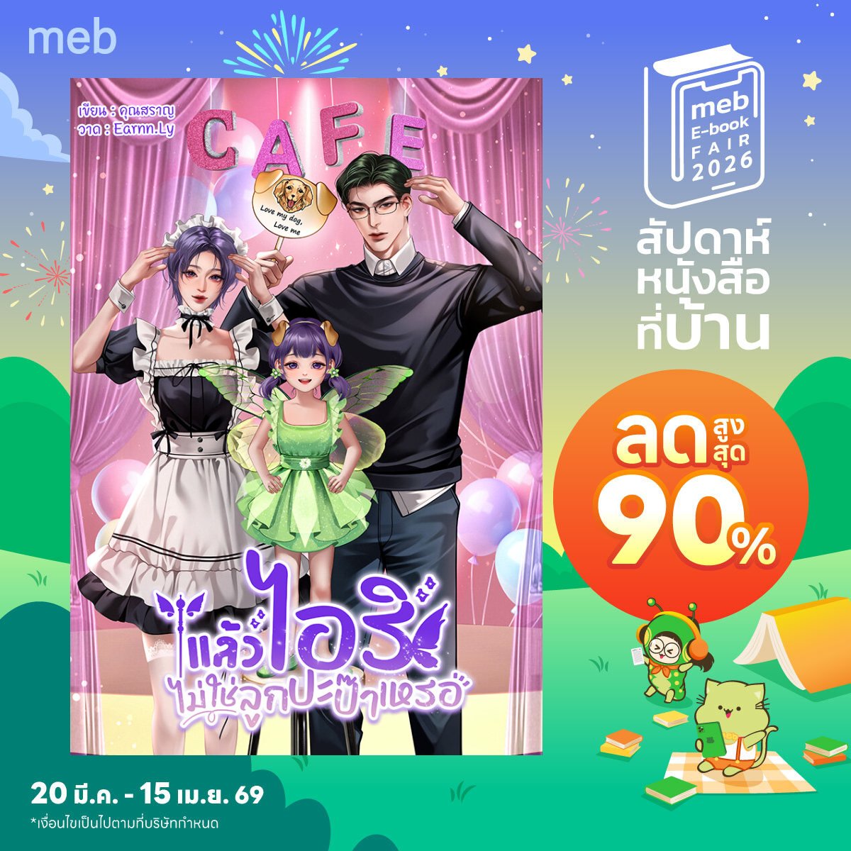 คุณสราญ ⑨②🌈PLLI💙💜🩷❤️🖤 tweet media