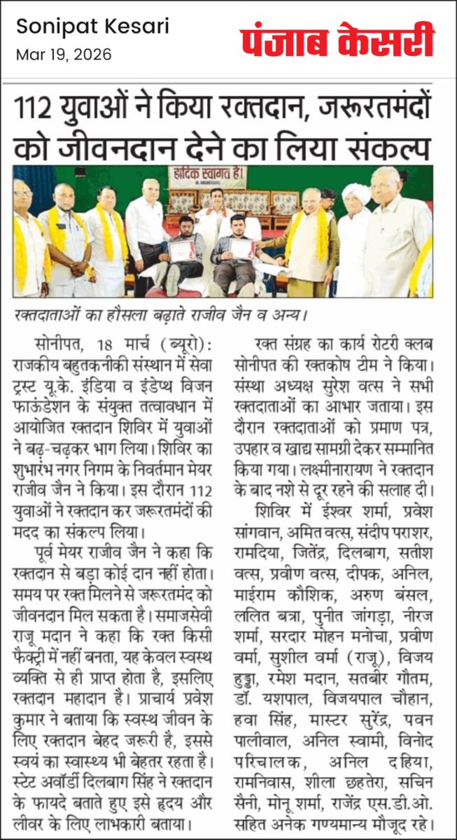 SEVA Trust UK (India) Official Account tweet media