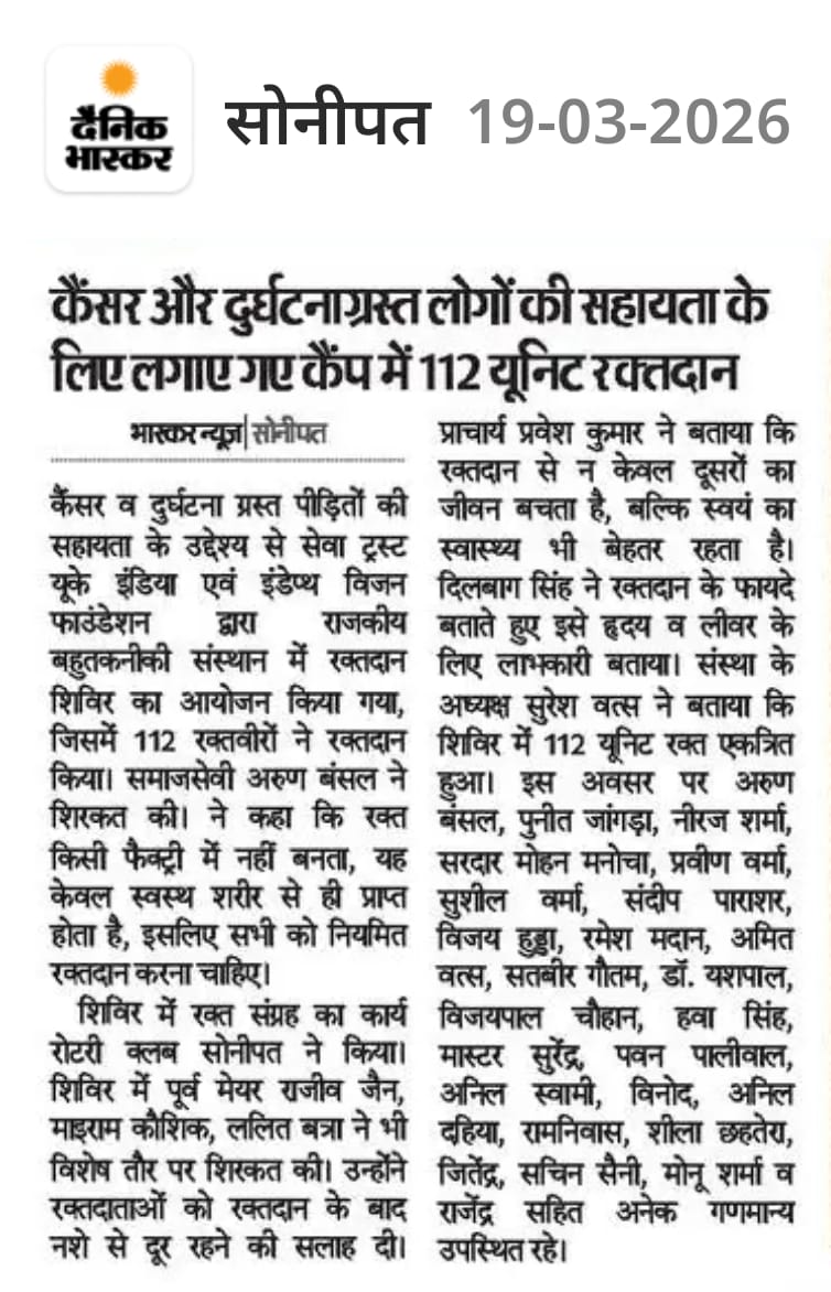 SEVA Trust UK (India) Official Account tweet media