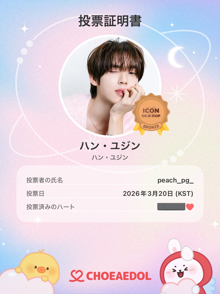 peach_pg_'s tweet photo. ゆじんちぇおめでとう~❣️
最愛ドル残ってる人いたら投票してねт т https://t.co/MXA8QBInVi