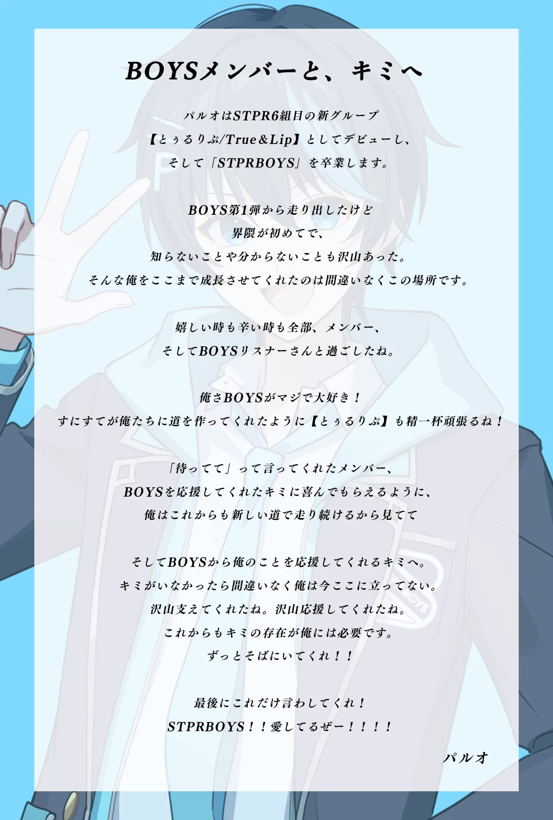 パルオ【とぅるりぷ】 on X: 