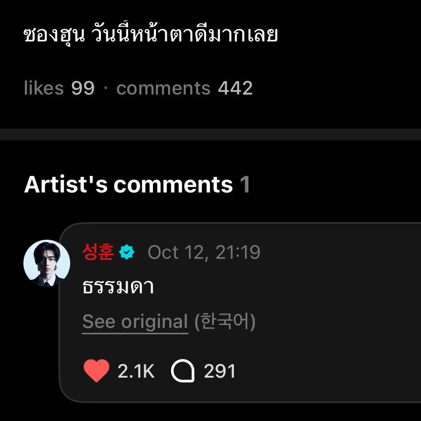 ของใครเป็นไงไม่รู้ แต่ของฉันเป็นงี้ อย่างชอบ