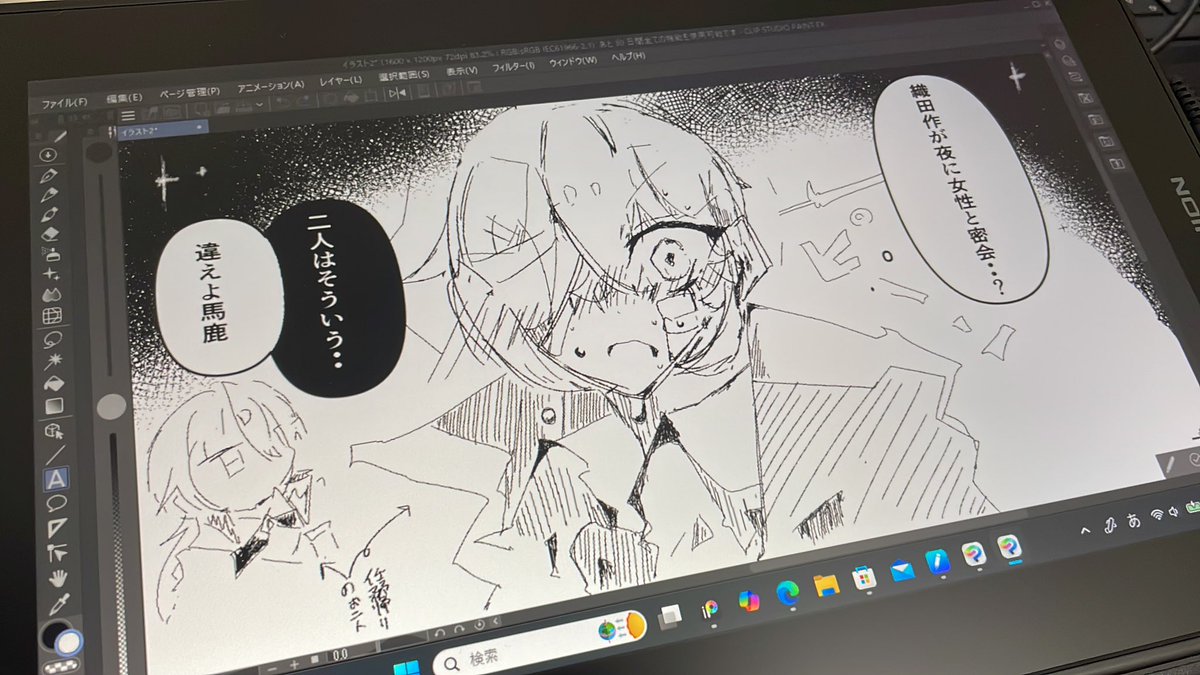 イラストリクエスト