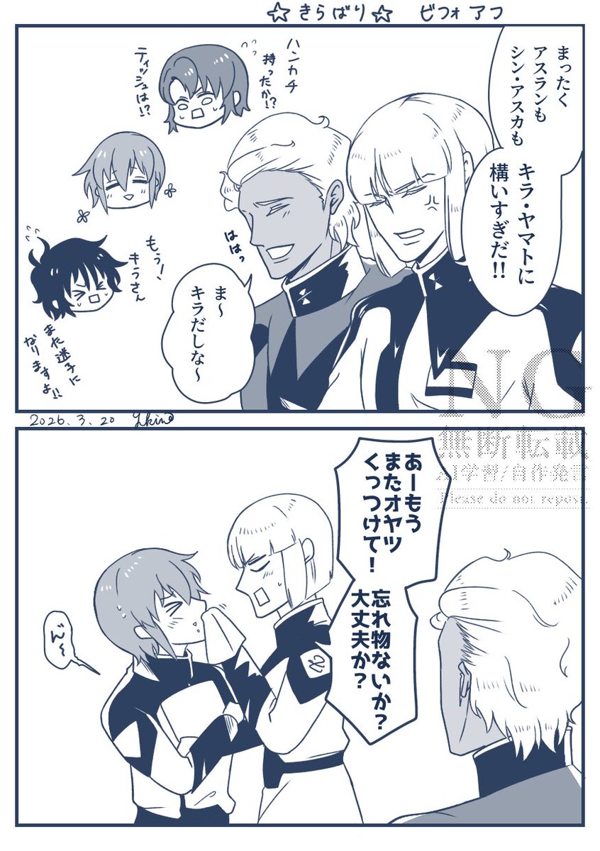 #きらばりワンドロワンライ
+@
before/after
yzkr