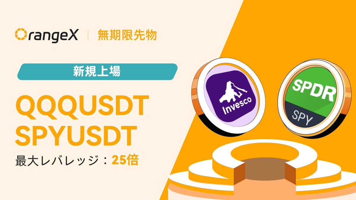 OrangeXJapan(🍊オレンジエックス日本公式🇯🇵) tweet media