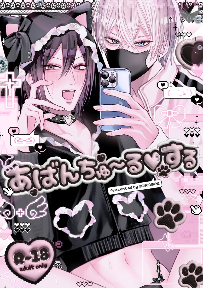 サノアサヒ tweet media