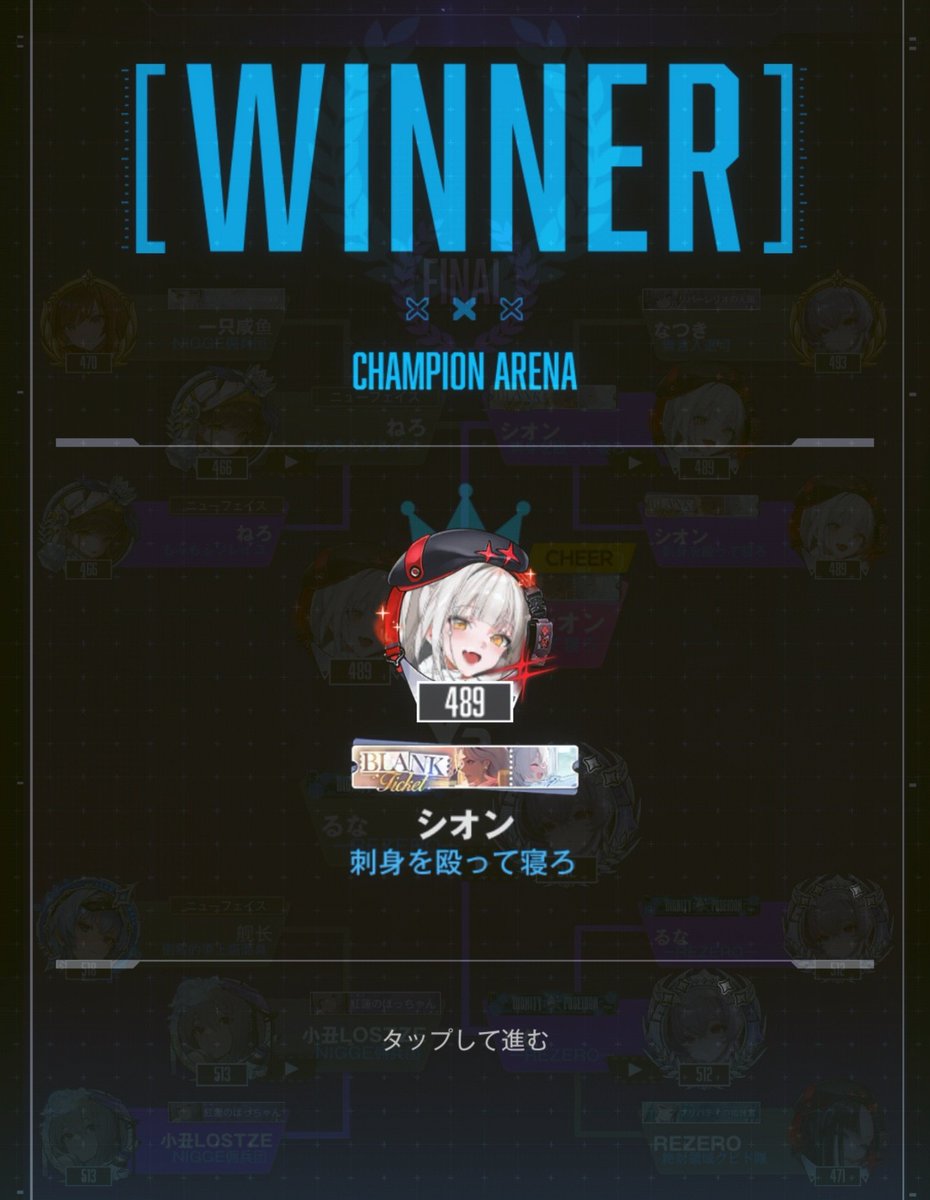 シオン tweet media