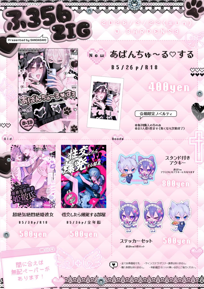 サノアサヒ tweet media