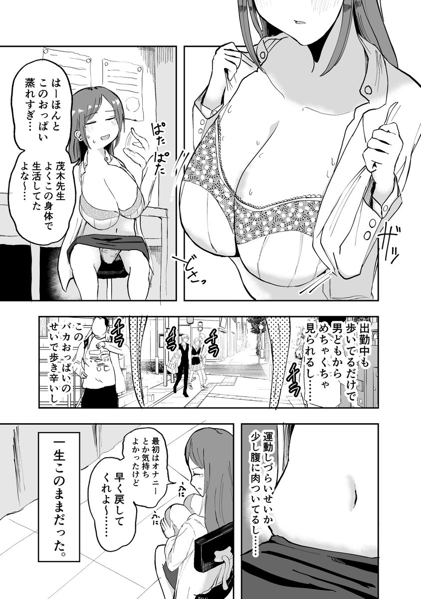 しろとろ🔞 tweet media