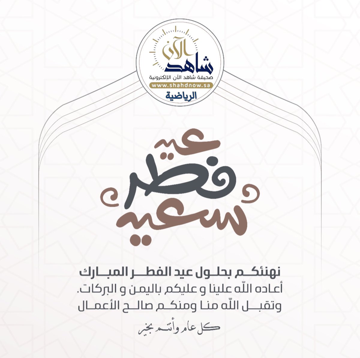 ‏شاهد الآن الرياضية ✪ tweet media