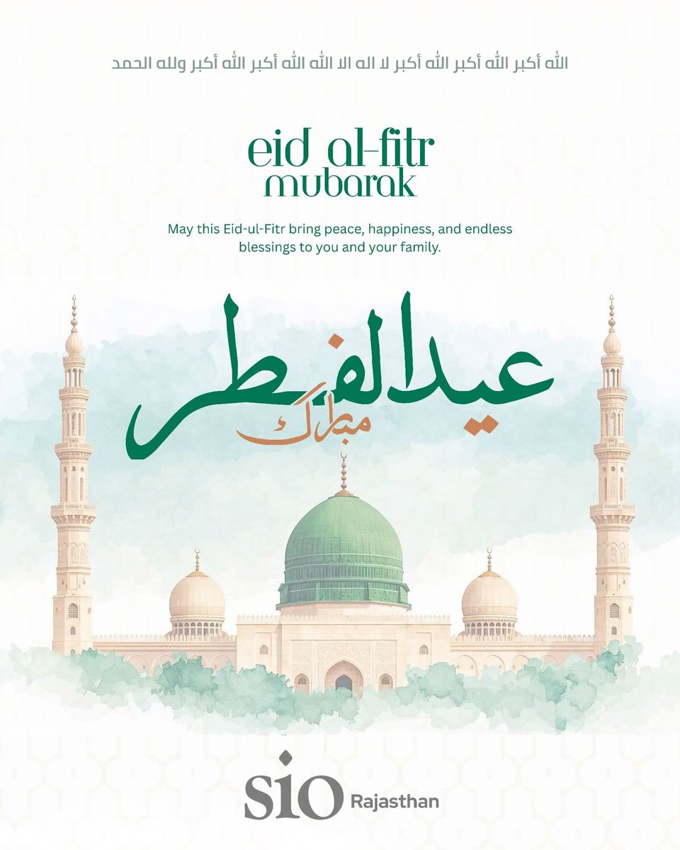 𝐄𝐢𝐝 𝐚𝐥-𝐅𝐢𝐭𝐫 𝐌𝐮𝐛𝐚𝐫𝐚𝐤 

𝗦𝗜𝗢 𝗥𝗮𝗷𝗮𝘀𝘁𝗵𝗮𝗻

#عيد_الفطر_١٤٤٧ه