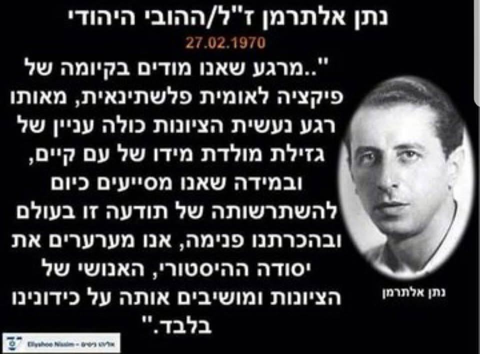 ליאיר גולן יריב אופנהיימר ושאר חבריהם