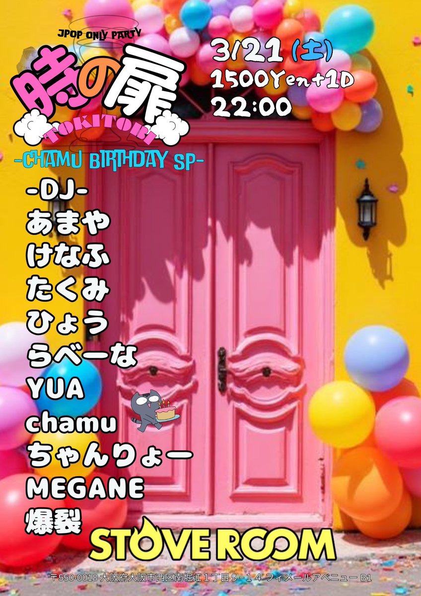 【公式】🐸🐰ラビフロ!! 4/29番外編DX開催‼️ tweet media