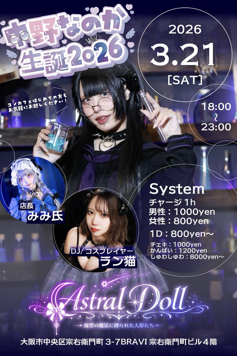 【公式】🐸🐰ラビフロ!! 4/29番外編DX開催‼️ tweet media