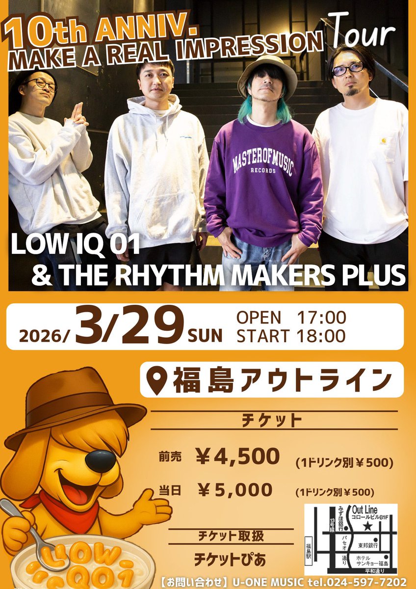 ２畳半レコード on ラヂオ @ふくしまFM tweet media