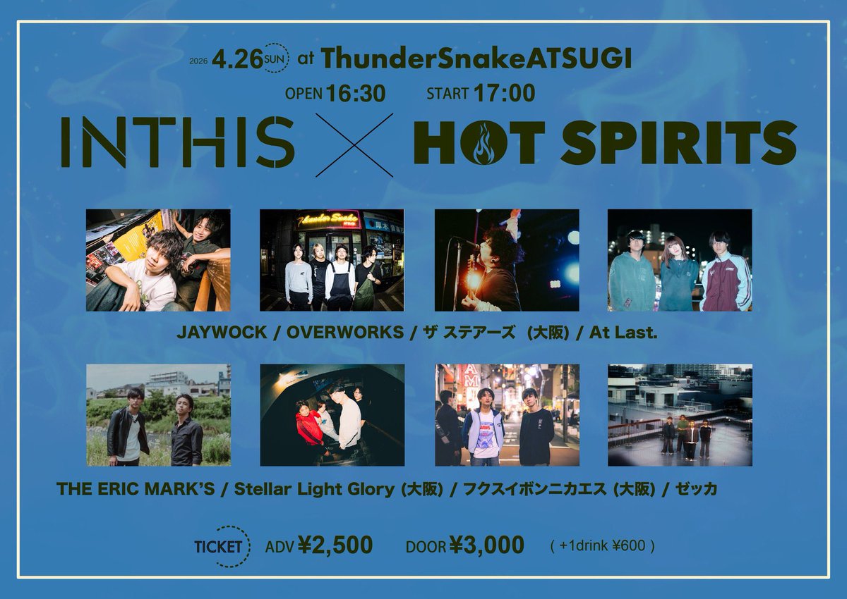 thestairs_jp's tweet photo. 告知を忘れていて本当にすみません

2026.4.26(Sun)
Thunder Snake ATSUGI

INTHIS vol.64 
~ThunderSnakeATUSGI × ESAKA MUSE 交歓イベント ~
Thunder Snake ATSUGI編

act多数のため画像参照

OPEN 16:30/START 17:00
TICKET adv:￥2500(+1d) /door3000(+1d) https://t.co/tWimEpnubg