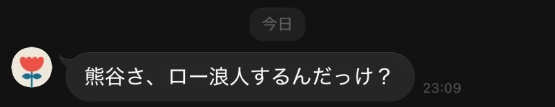 Licht_Imitation's tweet photo. 俺はもう院試落ちてるらしい。 https://t.co/2QwPkohAUU