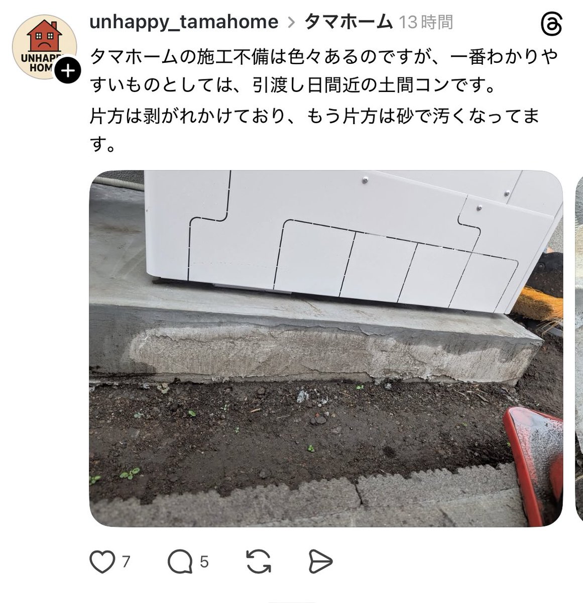 karube_sanei's tweet photo. こういうのはこれから増えますよ。タマホームさんだけの話ではない。そもそも期待しすぎ。

正直話すと、本当に腕の良い職人はもう安いハウスメーカーの仕事は請けない。

だって単価が合わないから。

賃貸の小規模なアパートやマンションも厳しい。格安でやってくれはもう通用しない。 https://t.co/BxjK1NQa3c