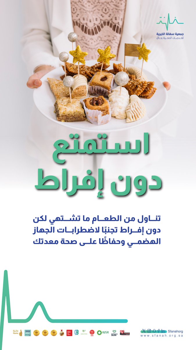 سفانة الصحية tweet media