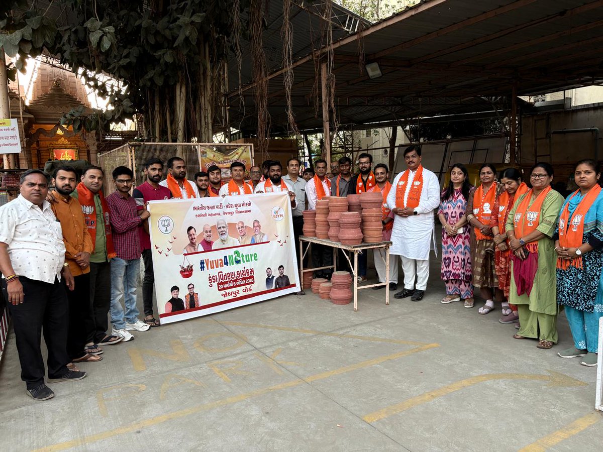 ravipatel4bjp's tweet photo. જોધપુર વોર્ડ #Yuva4Nature અભિયાન 

આજરોજ #WorldSparrowDay નિમિત્તે જોધપુર વોર્ડમાં #Yuva4Nature અભિયાન અંતર્ગત ઓમકારેશ્વર મંદિર ખાતે ભારતીય જનતા યુવા મોરચા દ્વારા કુંડા વિતરણ કરાયું. https://t.co/nsqgG4AbKD