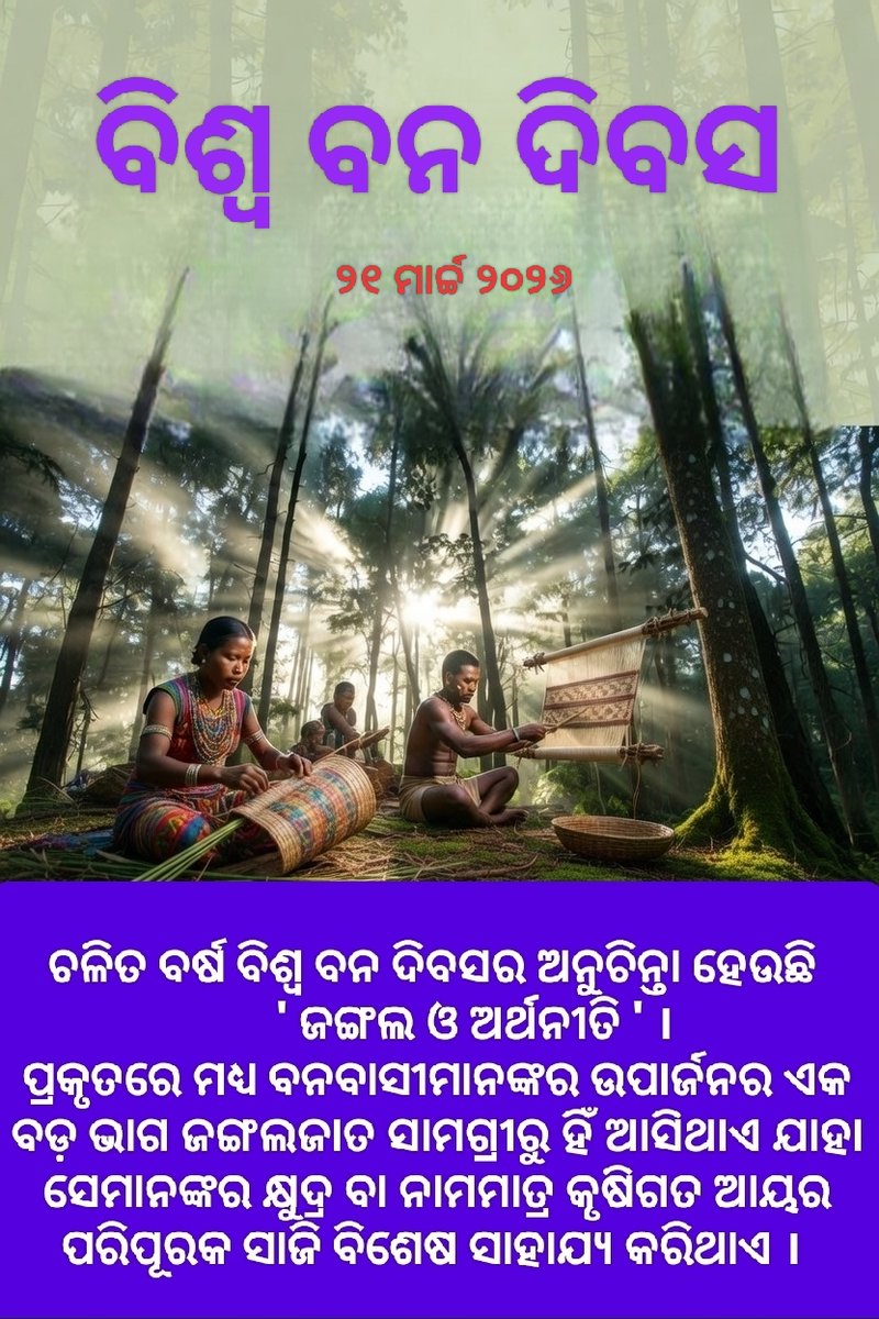 NIRMAN Odisha tweet media