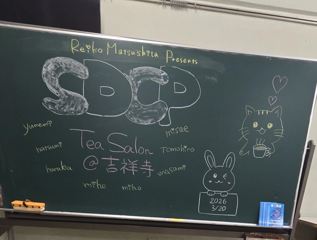 pudding_novoice's tweet photo. SDCPティーサロン@吉祥寺
参加させていただきました☕
共感とタメになる話ばかりで良かった!
猫とうさぎのイラスト褒めてくださりありがとうございます(画伯ですが)
#SDCP https://t.co/rzpyKOTePQ