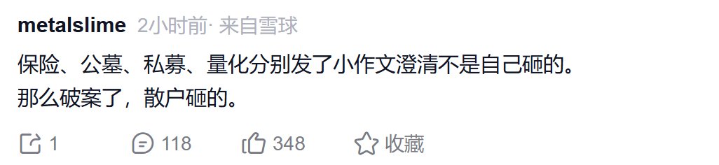 imlzgg's tweet photo. @macrotradecn 怎么雪球的帖子抄这来了 https://t.co/7f1xsXOUkN