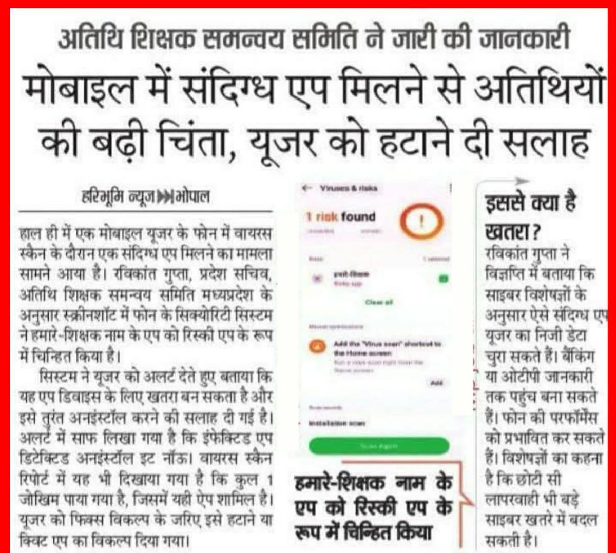 रविकांत गुप्ता tweet media