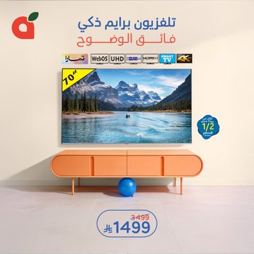 عروض هايبر بندة الاسبوعية tweet media
