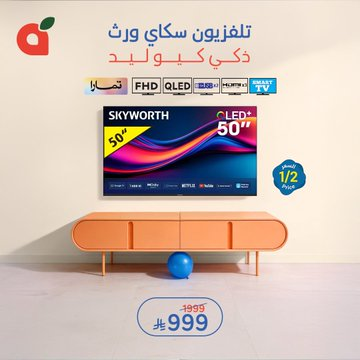 عروض هايبر بندة الاسبوعية tweet media
