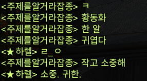 오늘의 일기 
휴폴플 팟이랑 상인얘기 어려움 헤딩 갔다가 황동화 1알 먹고 도망침 누군가가 무숙~극만이라 하ㅕ셧는데 그분은 컨잘알이고 저한테는 영식정도 도ㅣ는 것 갇심이다