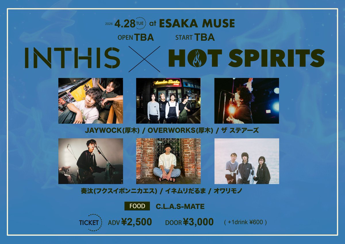 ザ ステアーズ (@thestairs_jp) / Posts / X