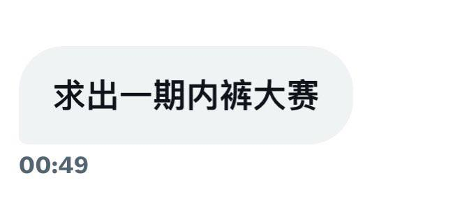 每日大战 tweet media